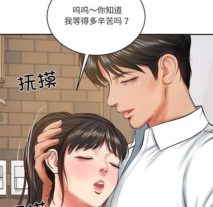 漫画《财阀家的女婿》第56话第131张图