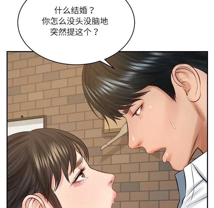 漫画《财阀家的女婿》第56话第136张图