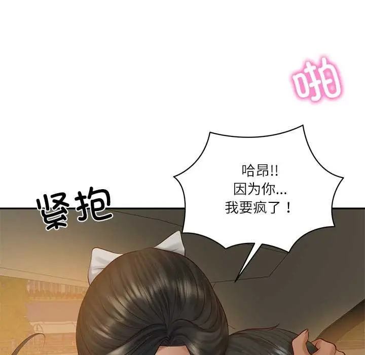 漫画《财阀家的女婿》第56话第14张图
