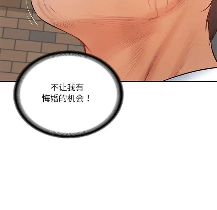 漫画《财阀家的女婿》第56话第140张图