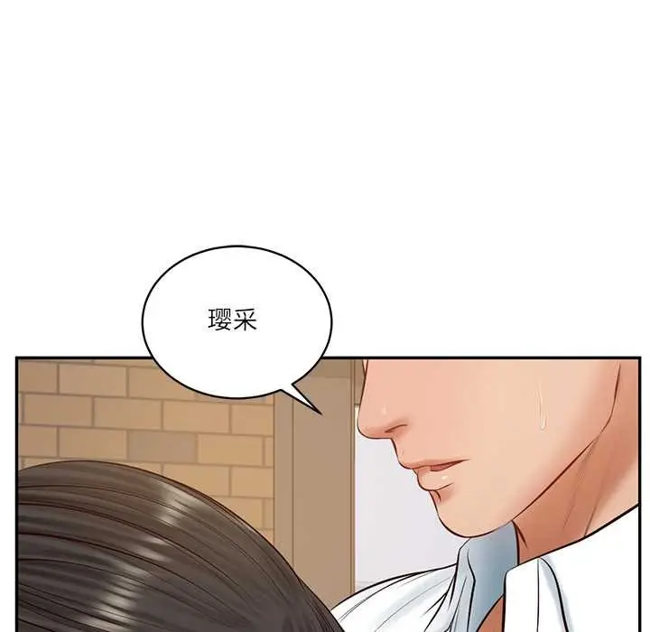 漫画《财阀家的女婿》第56话第141张图