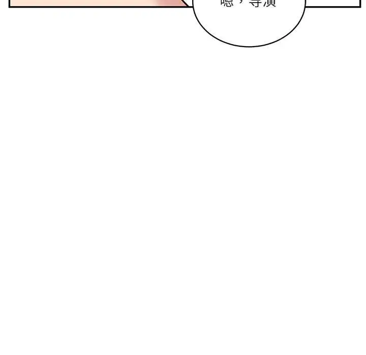 漫画《财阀家的女婿》第56话第143张图