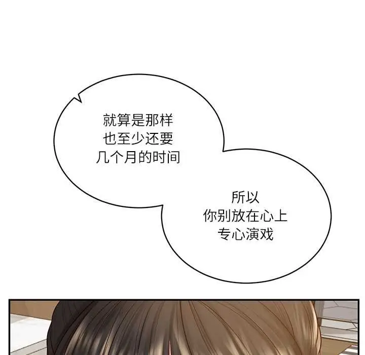 漫画《财阀家的女婿》第56话第144张图