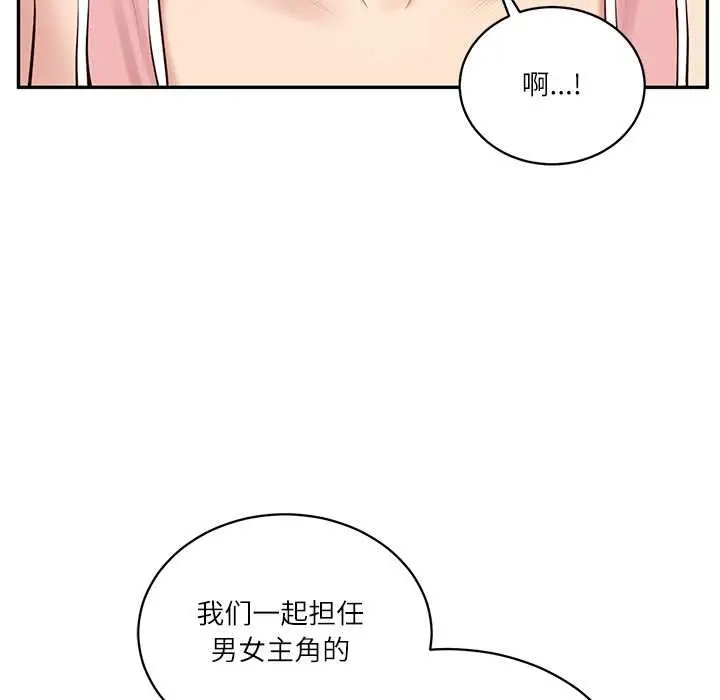 漫画《财阀家的女婿》第56话第146张图