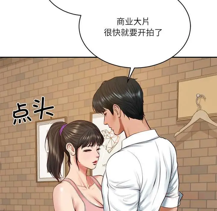 漫画《财阀家的女婿》第56话第147张图