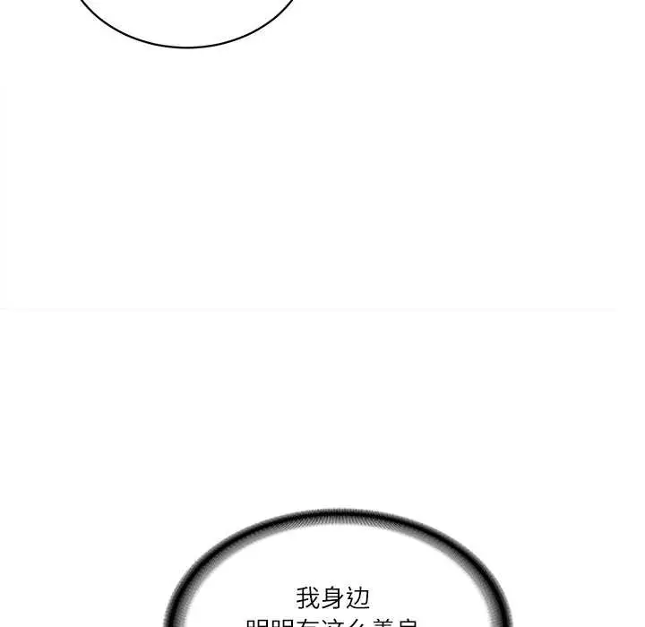 漫画《财阀家的女婿》第56话第149张图