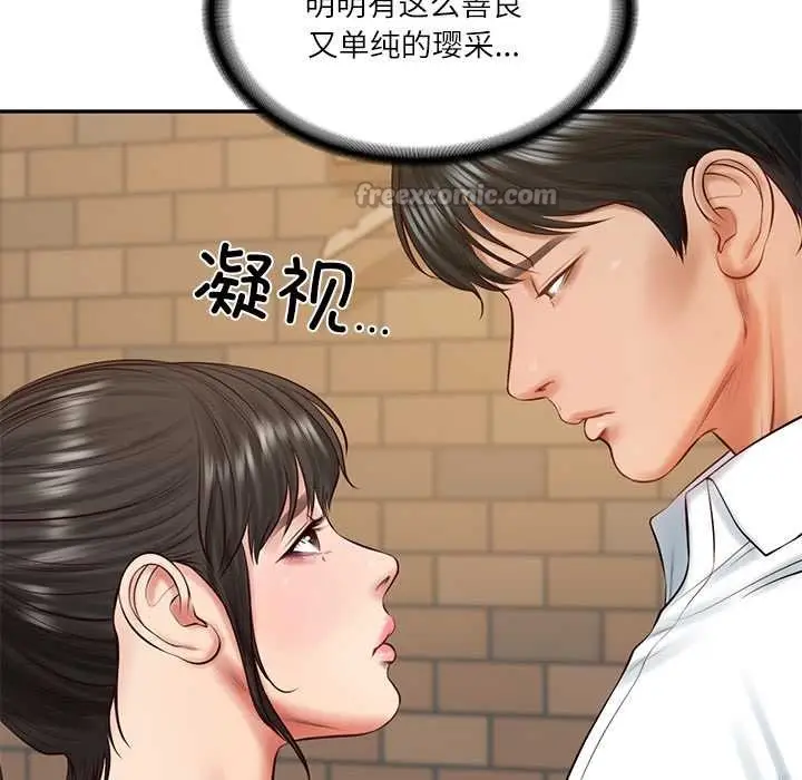 漫画《财阀家的女婿》第56话第150张图