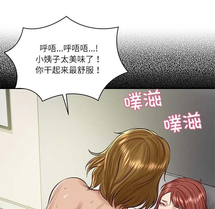 漫画《财阀家的女婿》第56话第152张图