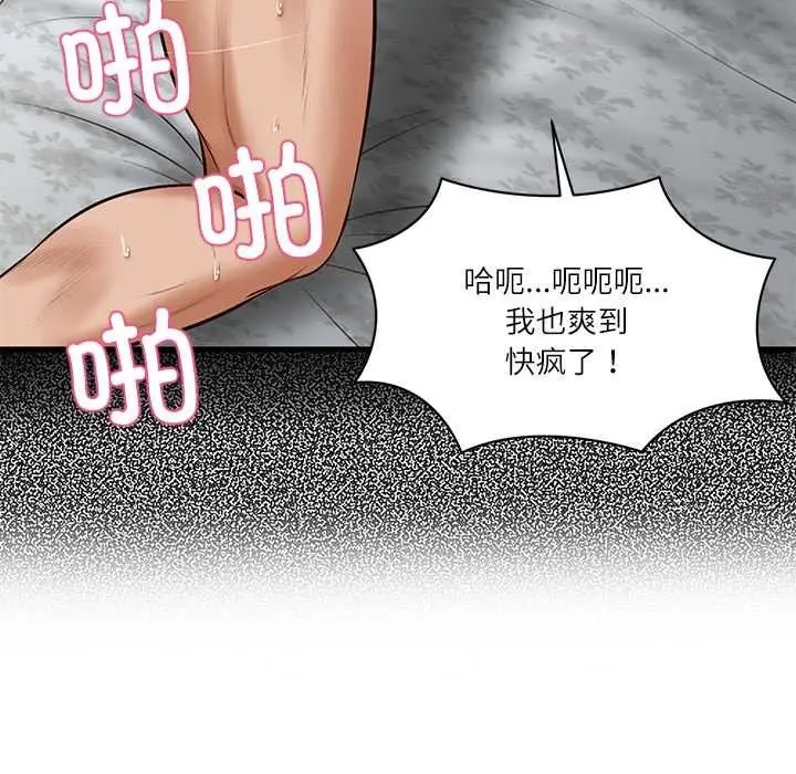 漫画《财阀家的女婿》第56话第154张图