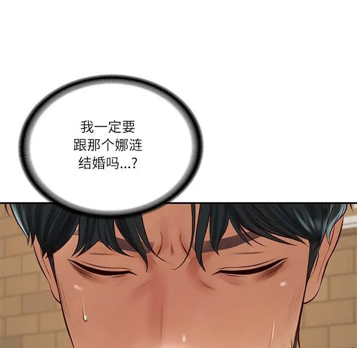 漫画《财阀家的女婿》第56话第155张图