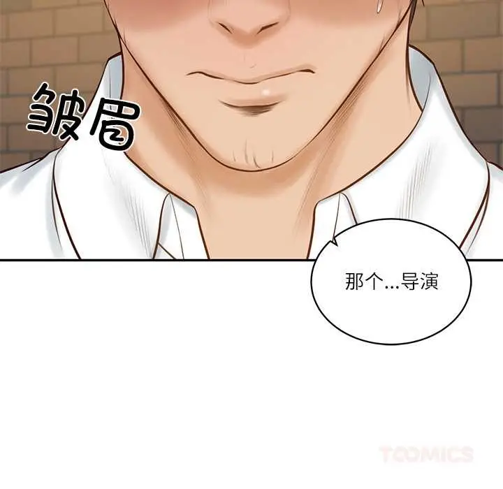 漫画《财阀家的女婿》第56话第156张图
