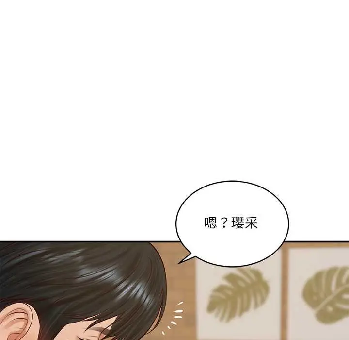 漫画《财阀家的女婿》第56话第157张图