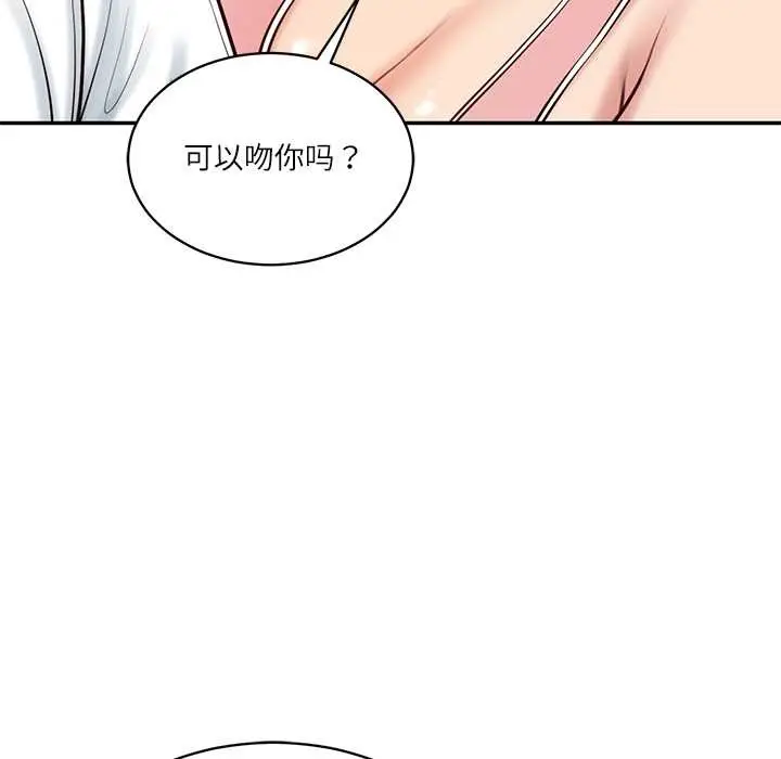 漫画《财阀家的女婿》第56话第159张图