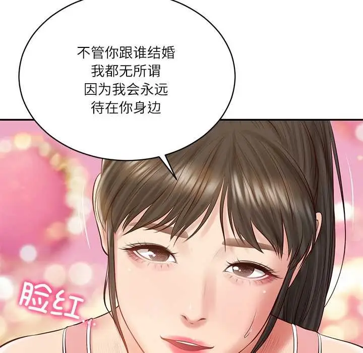 漫画《财阀家的女婿》第56话第160张图