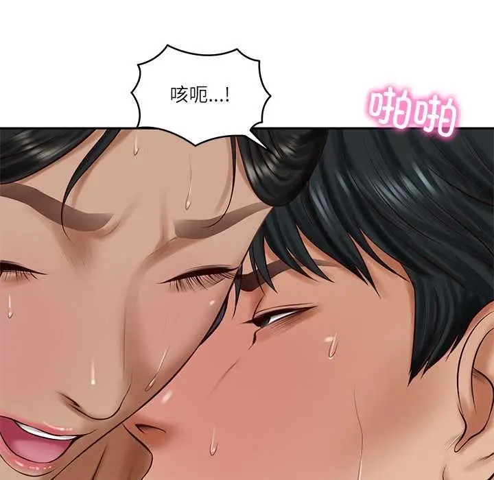 漫画《财阀家的女婿》第56话第17张图