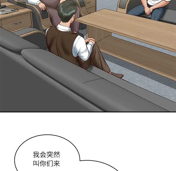 漫画《财阀家的女婿》第56话第28张图