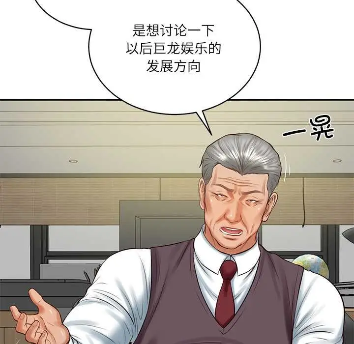 漫画《财阀家的女婿》第56话第29张图