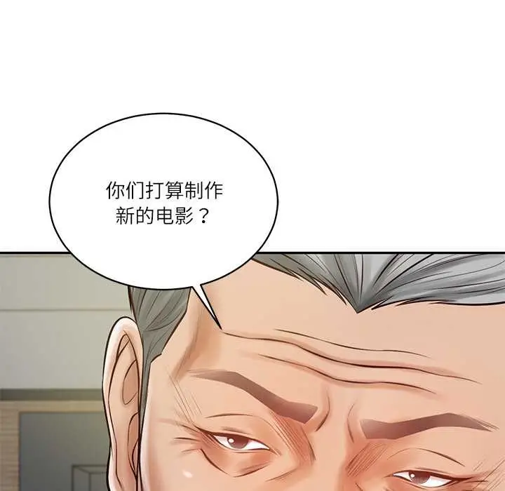 漫画《财阀家的女婿》第56话第31张图