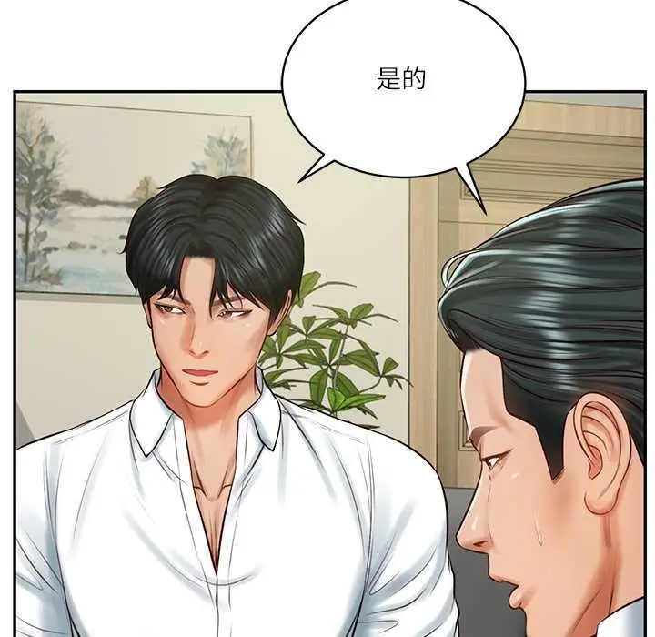 漫画《财阀家的女婿》第56话第33张图