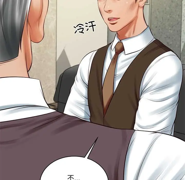 漫画《财阀家的女婿》第56话第36张图