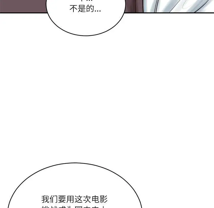 漫画《财阀家的女婿》第56话第37张图