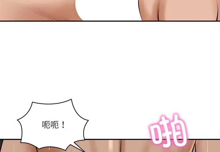 漫画《财阀家的女婿》第56话第4张图