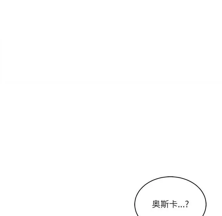 漫画《财阀家的女婿》第56话第40张图
