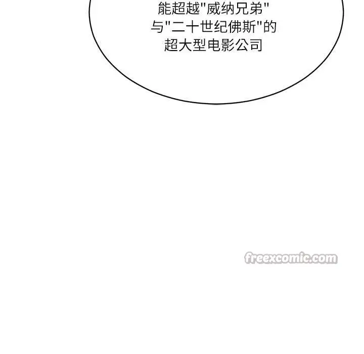 漫画《财阀家的女婿》第56话第45张图