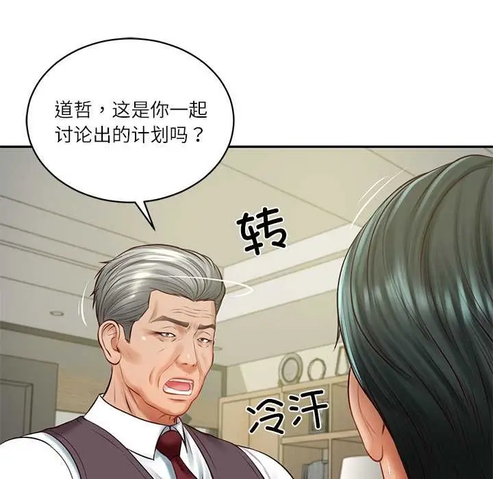 漫画《财阀家的女婿》第56话第51张图