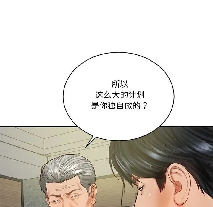 漫画《财阀家的女婿》第56话第55张图