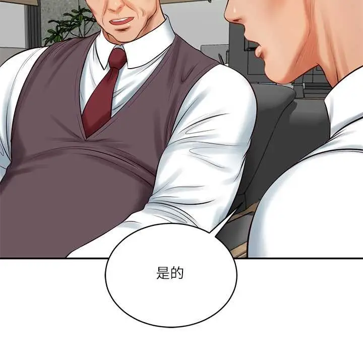 漫画《财阀家的女婿》第56话第56张图