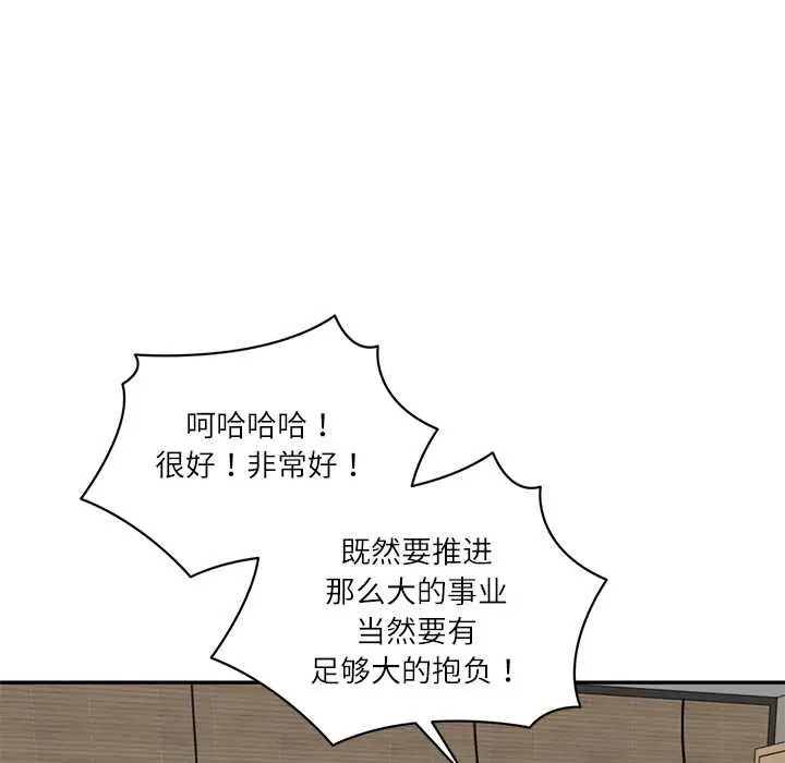 漫画《财阀家的女婿》第56话第61张图