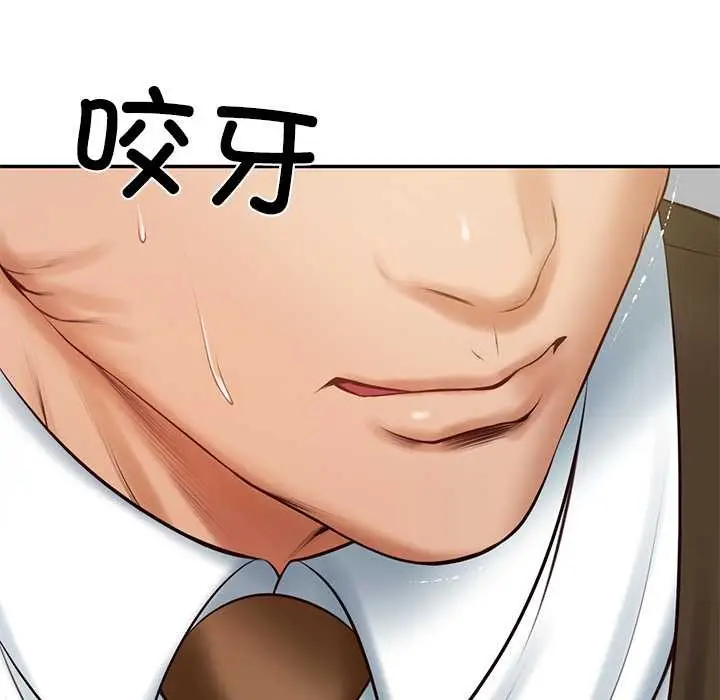 漫画《财阀家的女婿》第56话第71张图