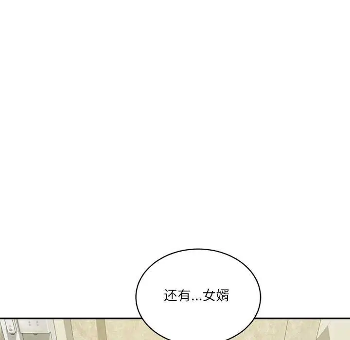 漫画《财阀家的女婿》第56话第73张图