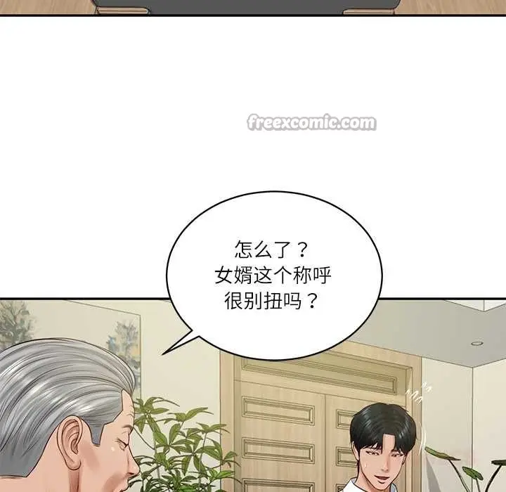 漫画《财阀家的女婿》第56话第75张图