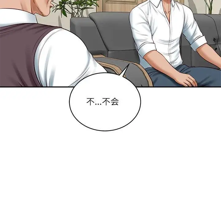 漫画《财阀家的女婿》第56话第76张图