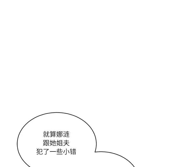 漫画《财阀家的女婿》第56话第77张图