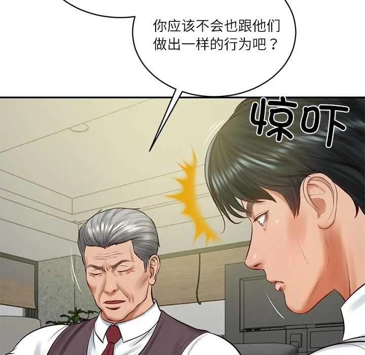 漫画《财阀家的女婿》第56话第78张图