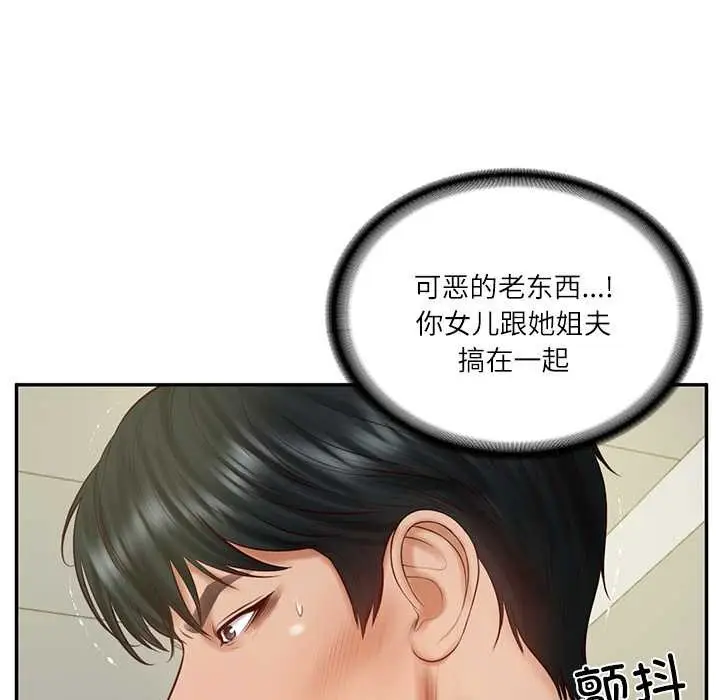 漫画《财阀家的女婿》第56话第80张图