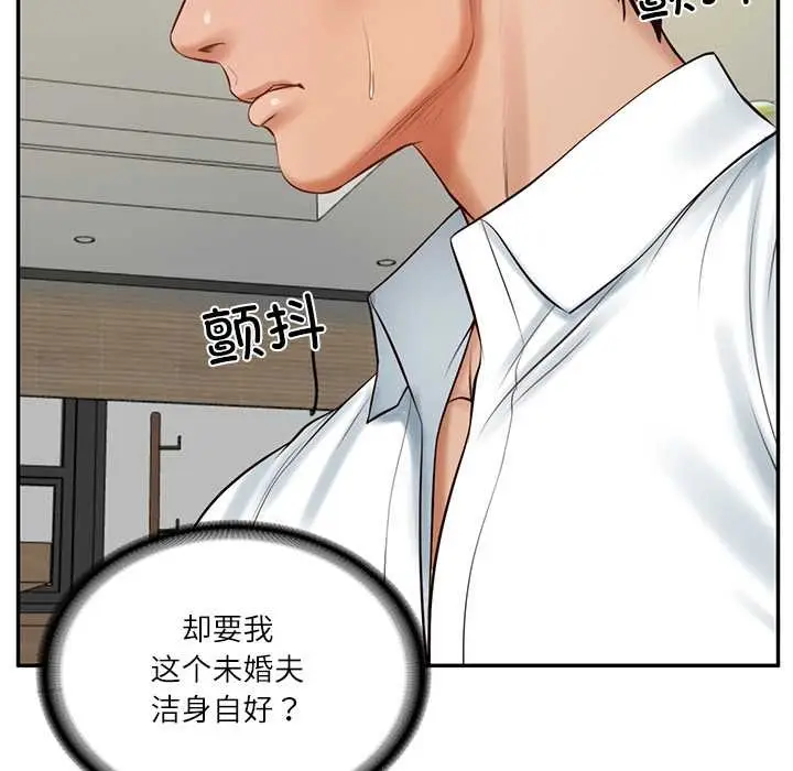 漫画《财阀家的女婿》第56话第81张图