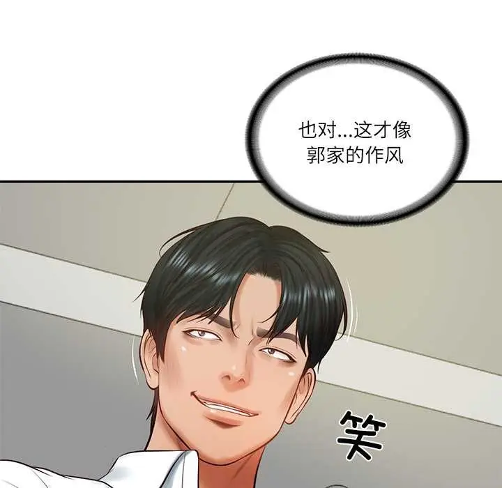 漫画《财阀家的女婿》第56话第85张图