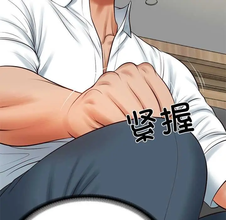 漫画《财阀家的女婿》第56话第86张图