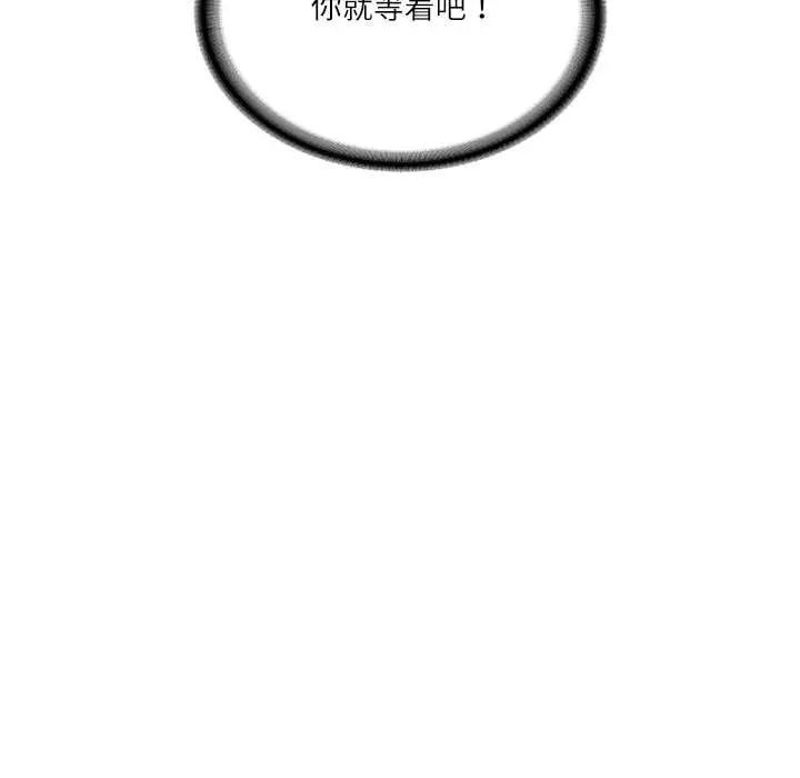 漫画《财阀家的女婿》第56话第88张图