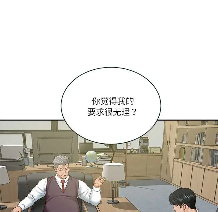 漫画《财阀家的女婿》第56话第89张图