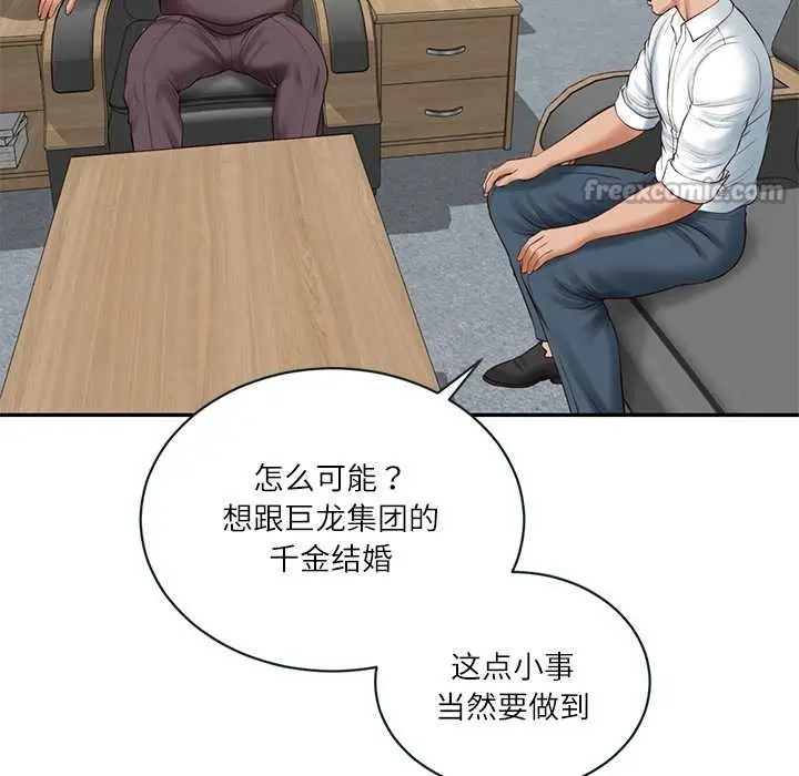漫画《财阀家的女婿》第56话第90张图