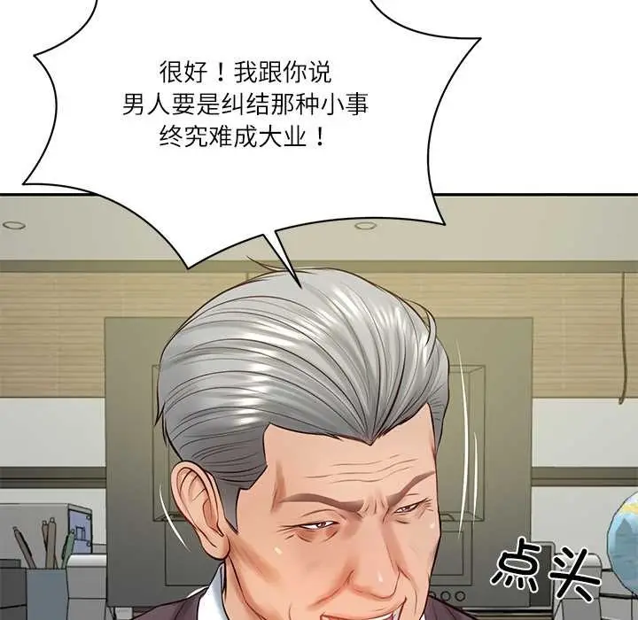 漫画《财阀家的女婿》第56话第92张图