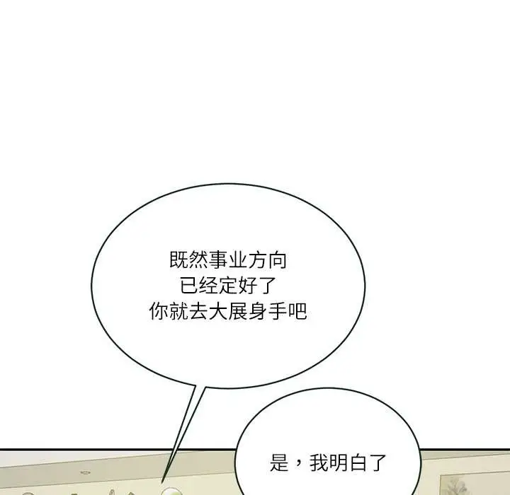 漫画《财阀家的女婿》第56话第94张图