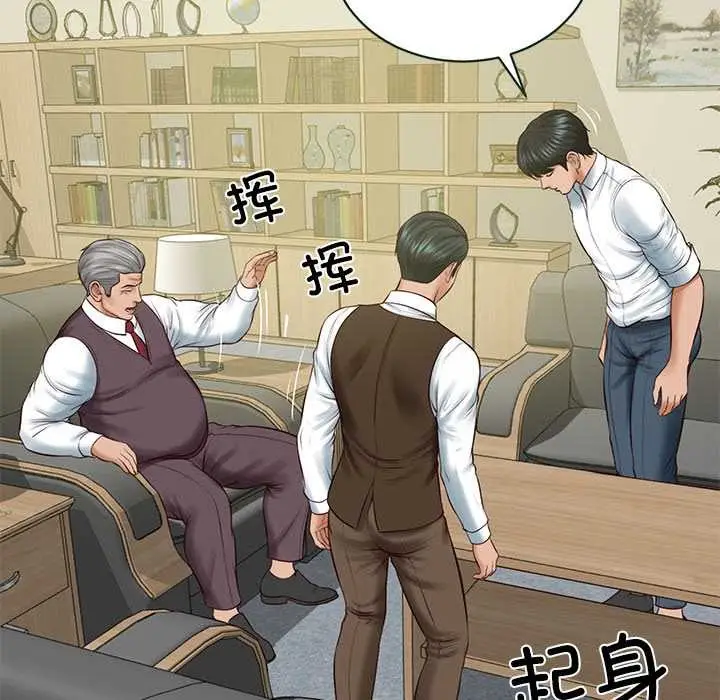 漫画《财阀家的女婿》第56话第95张图