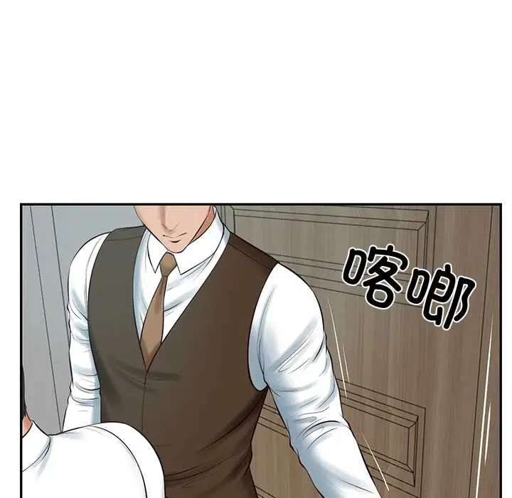 漫画《财阀家的女婿》第56话第97张图
