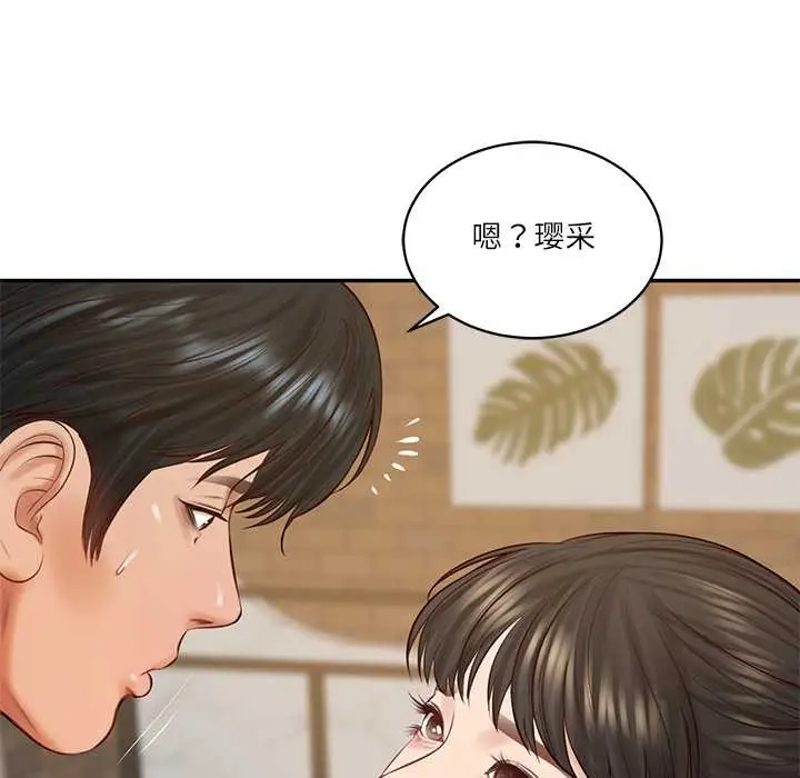 漫画《财阀家的女婿》第57话第10张图
